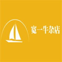 宽一牛杂店加盟