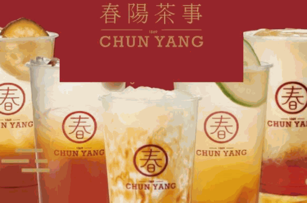 春阳茶事