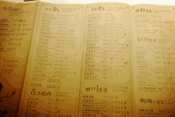 春熙小馆