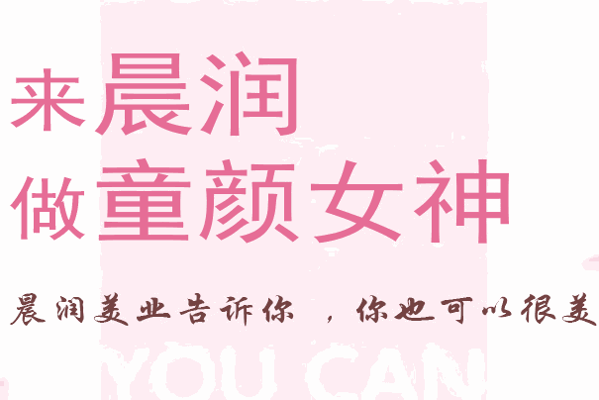 祛痘空间