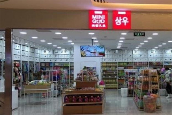 尚优凡品生活馆