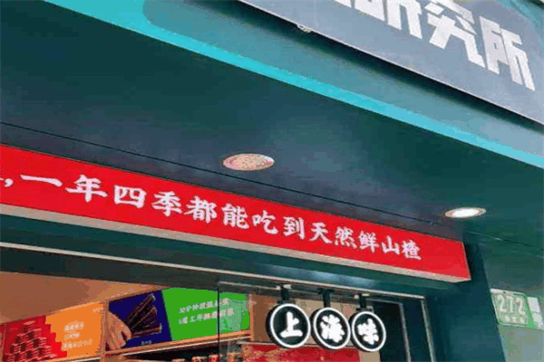 山姆大叔幼儿园