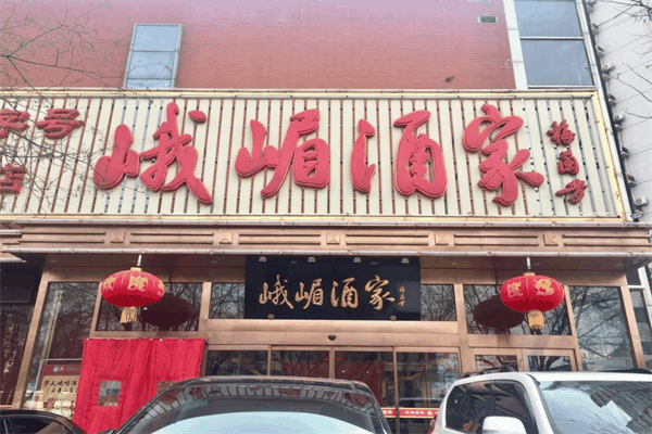 贡天下山西特产馆
