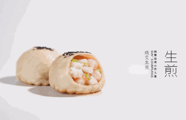晓艾生煎