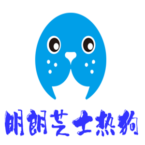 明朗芝士热狗加盟