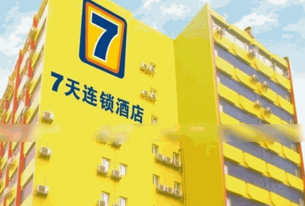 7天连锁酒店