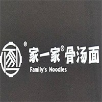 家一家骨汤面加盟