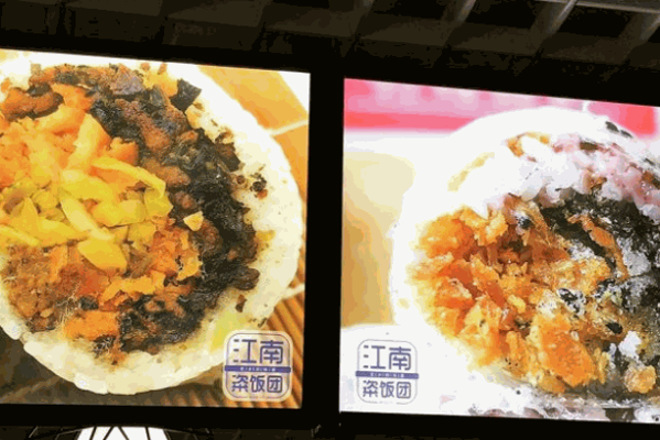 南拳老妈功夫饭团