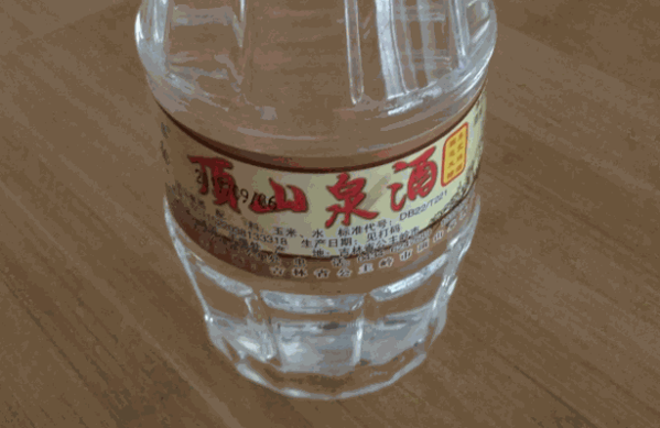 杏花村散酒