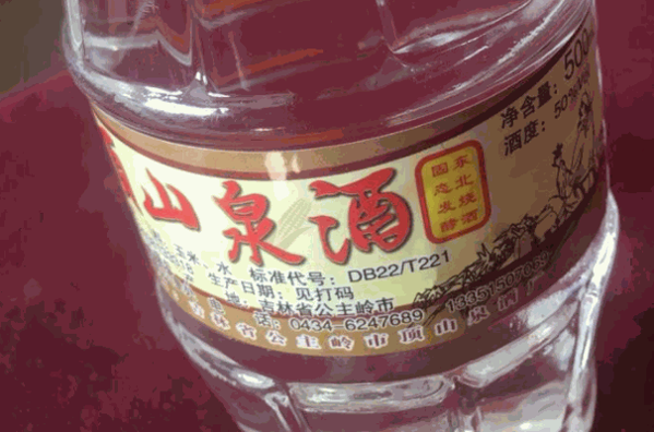 杏花村散酒