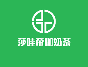 莎哇帝咖奶茶加盟