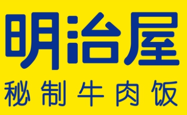 明治屋牛肉饭加盟