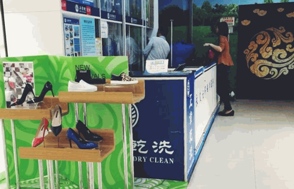 正章干洗店