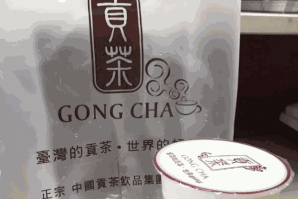 爱尚贡茶