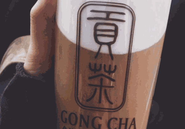 爱尚贡茶