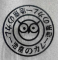 池奈咖喱蛋包饭加盟