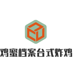 鸡蜜档案台式炸鸡加盟