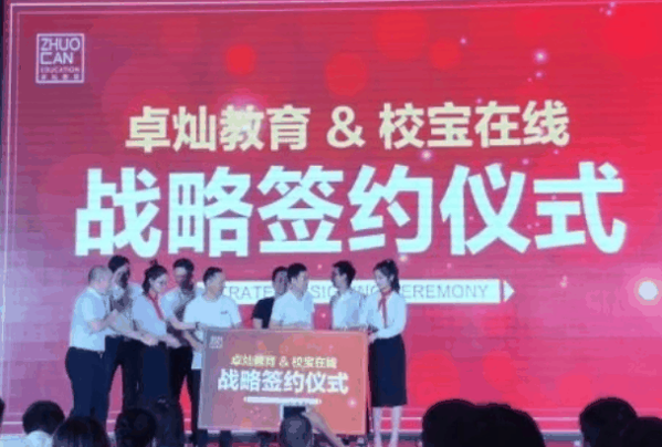 卓灿教育