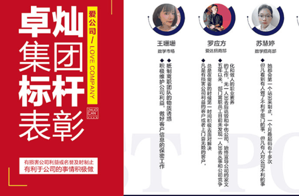 卓灿教育