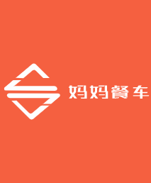 妈妈餐车加盟