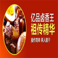 亿品卤香王卤菜加盟