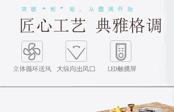 月兔空调