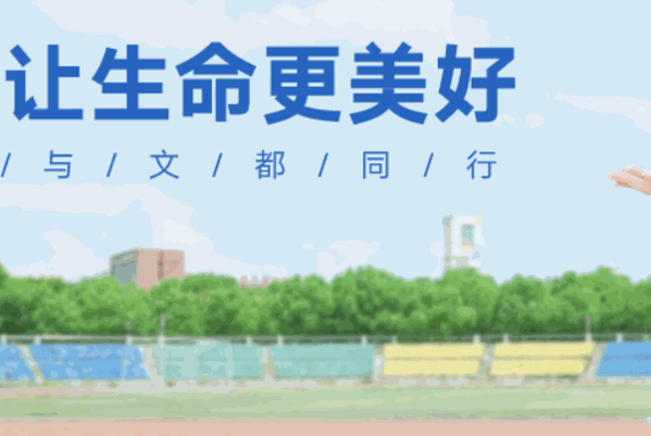 文都考研