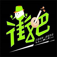 街吧饮品加盟