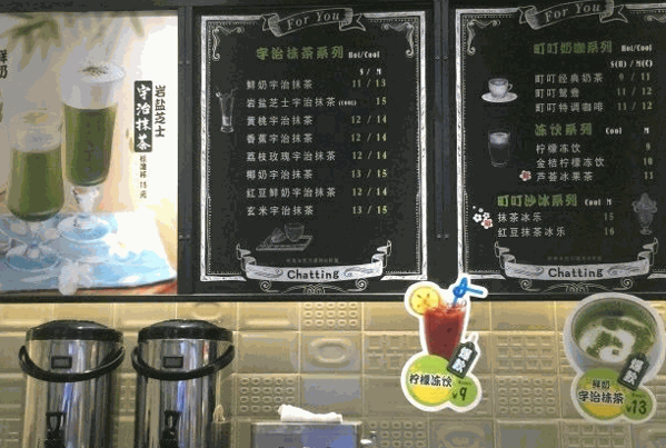 月夜茶町