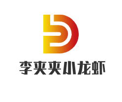 李夹夹小龙虾加盟