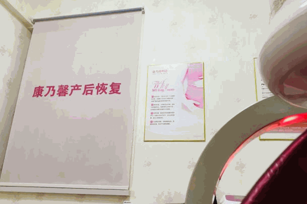 cocodemermini产后修复