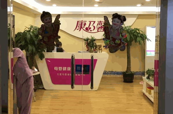 cocodemermini产后修复