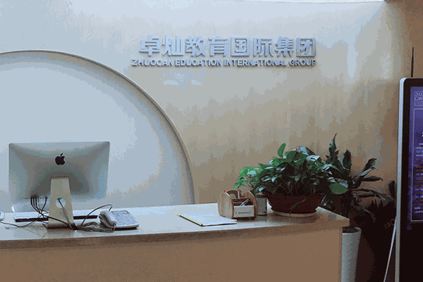卓灿教育