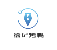 徐记烤鸭加盟