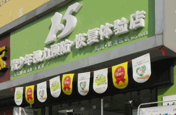 丽视达视力恢复
