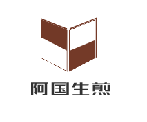 阿国生煎加盟