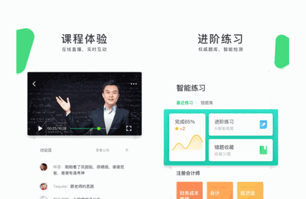有道精品课