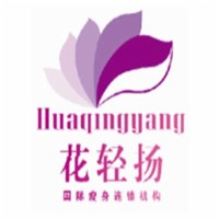 花轻扬瘦身加盟