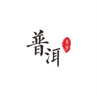 云南普洱茶加盟