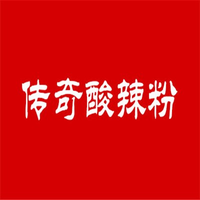传奇酸辣粉加盟