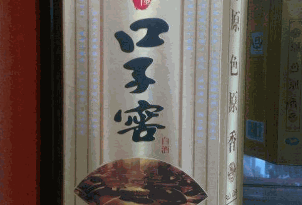 口子窖酒
