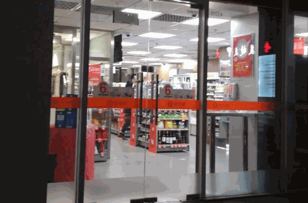 友邻乐便利店