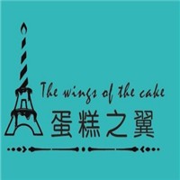 蛋糕之翼加盟