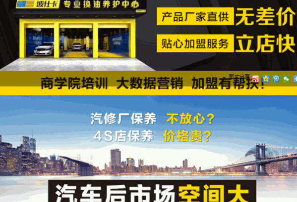 波仕卡专业换油养护中心