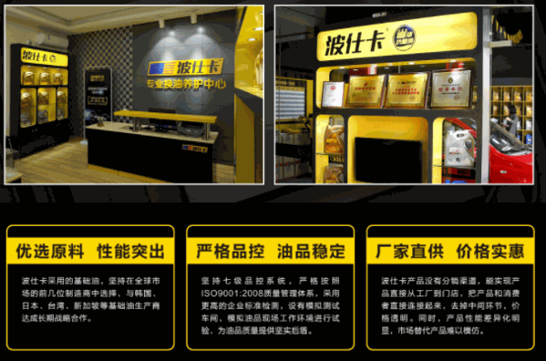 波仕卡专业换油养护中心