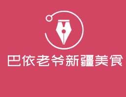 巴依老爷新疆美食加盟