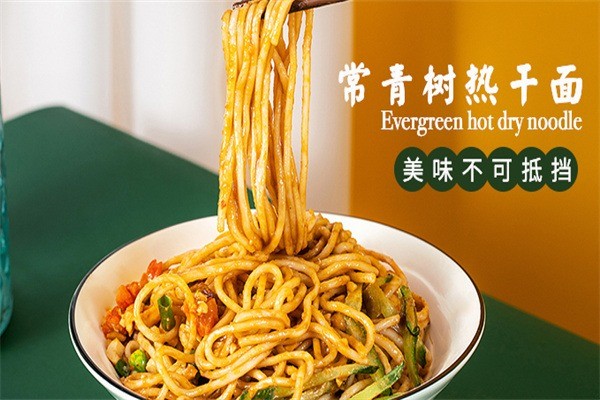 常青树热干面