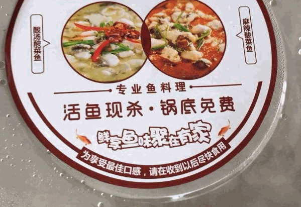 鱼蟹之乡有家酸菜鱼