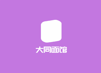 大同面馆加盟