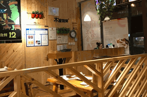 木屋烧烤店